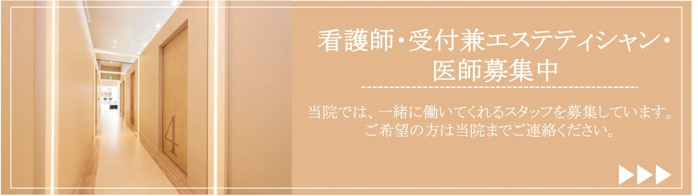 私たちと一緒に働きませんか？