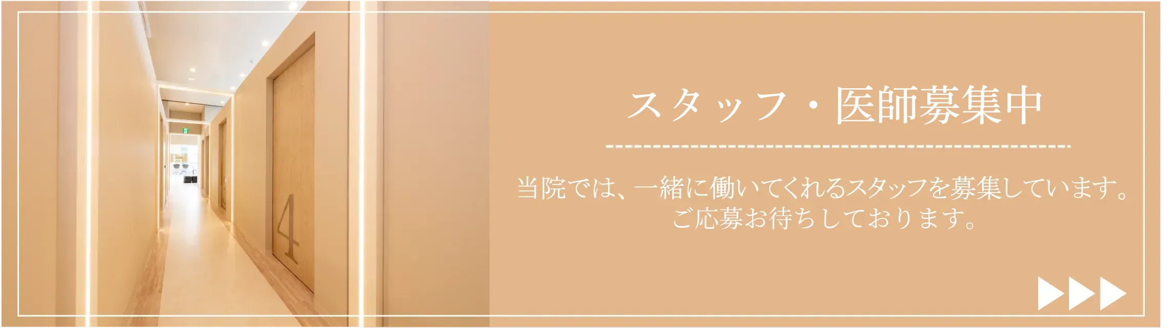 私たちと一緒に働きませんか？