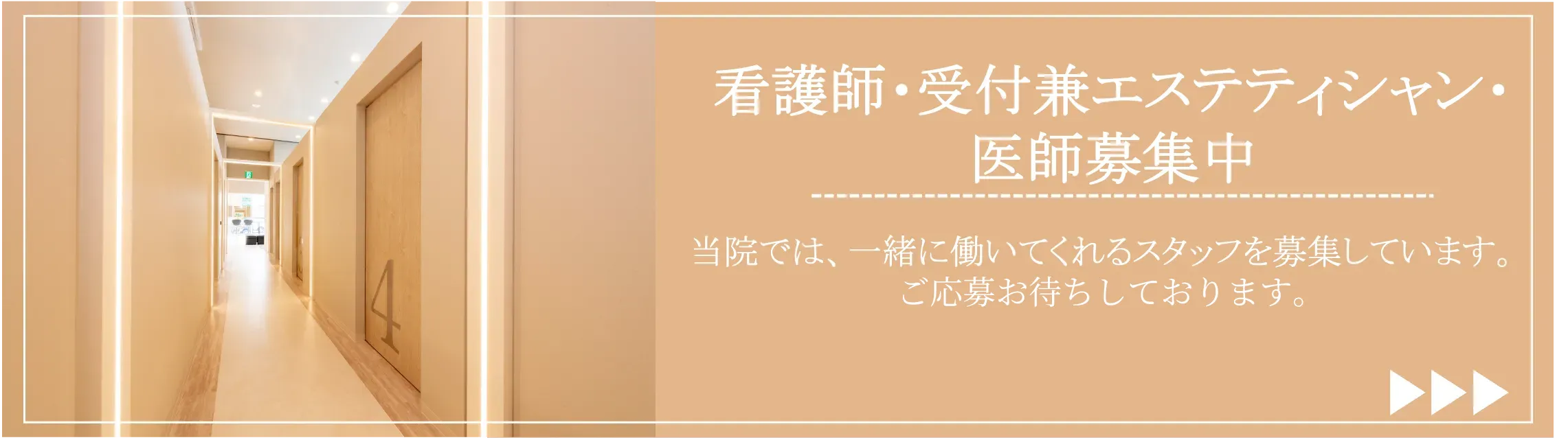 私たちと一緒に働きませんか？