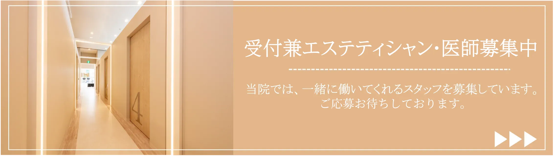 私たちと一緒に働きませんか？