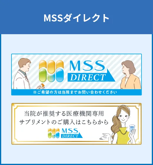 MSSダイレクト