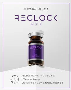 reclock